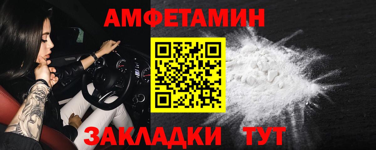 Амфетамин Розовый Сарапул