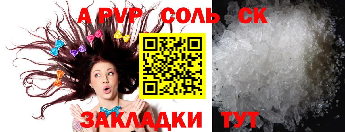 Alpha-PVP Crystall  Сарапул  Alfa_PVP  дарнет шоп  А ПВП VHQ  Альфа ПВП Crystall 