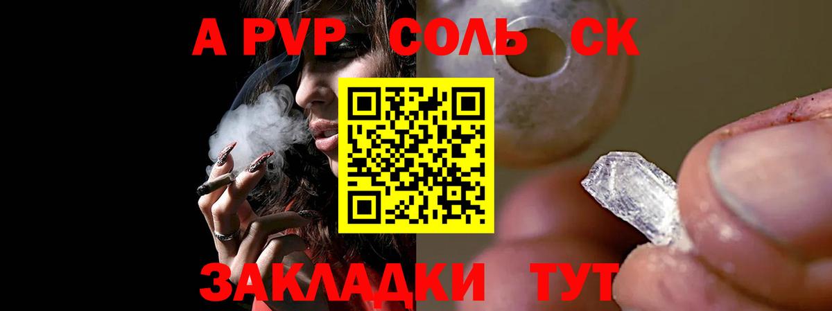 Alfa_PVP Соль  Alfa_PVP Соль  Alfa_PVP Соль  Сарапул 