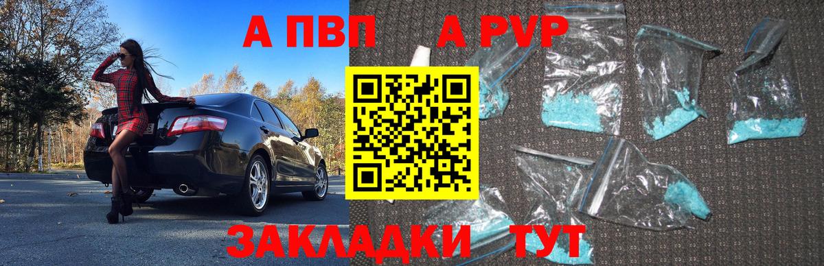 Альфа ПВП  Альфа ПВП крисы CK  Сарапул  APVP VHQ  Вход с VPN  Alfa_PVP кристаллы 