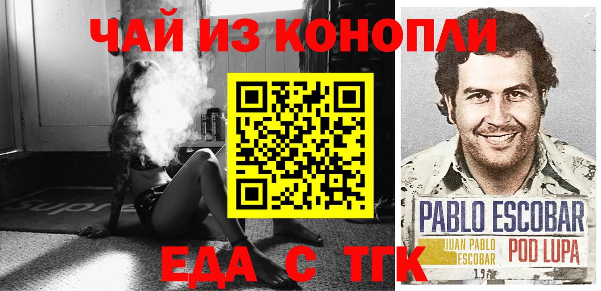 Еда ТГК конопля Сарапул