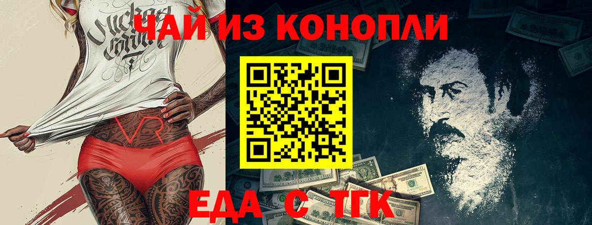 Cannafood марихуана Сарапул