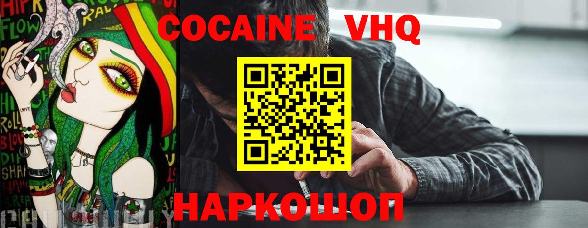 COCAIN FishScale  Вход с VPN  Сарапул 