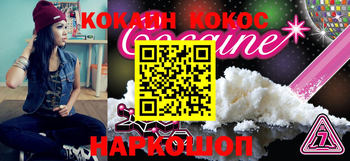 КОКАИН  Cocaine Fish Scale  Сарапул  где купить наркоту  Кокаин 98% 