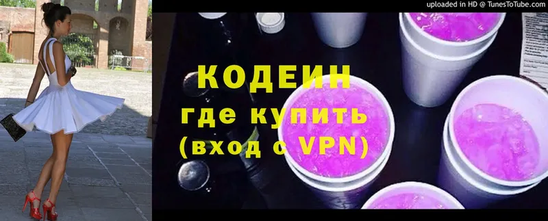 Кодеиновый сироп Lean напиток Lean (лин)  ссылка на мегу как войти  Сарапул  маркетплейс телеграм  хочу  