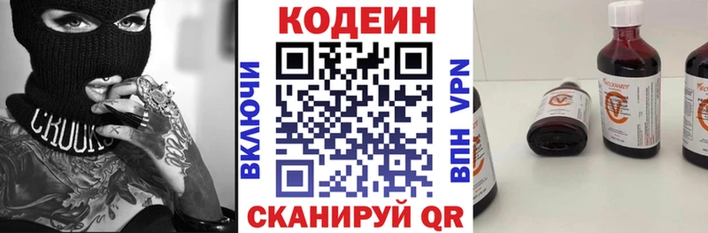 Кодеиновый сироп Lean напиток Lean (лин)  Сарапул 