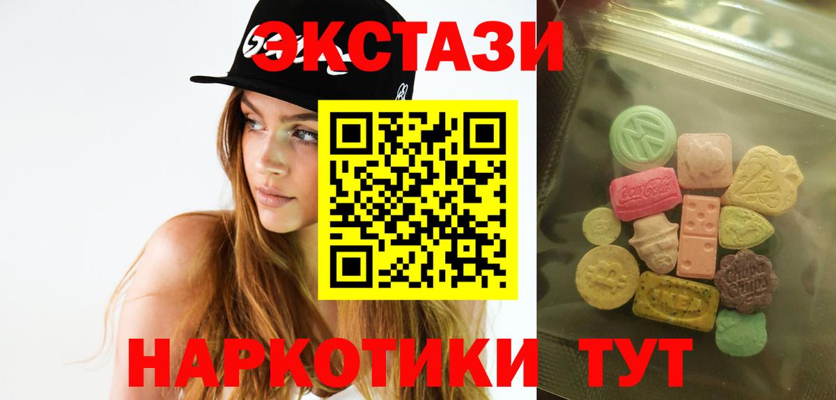Экстази Cube Сарапул