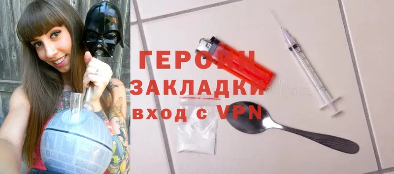 Героин Heroin  где найти наркотики  Сарапул 