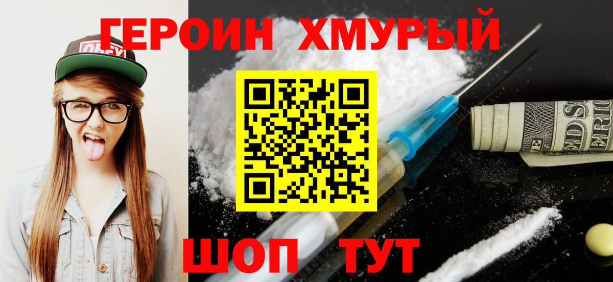 ГЕРОИН Heroin  Сарапул  ГЕРОИН Heroin 
