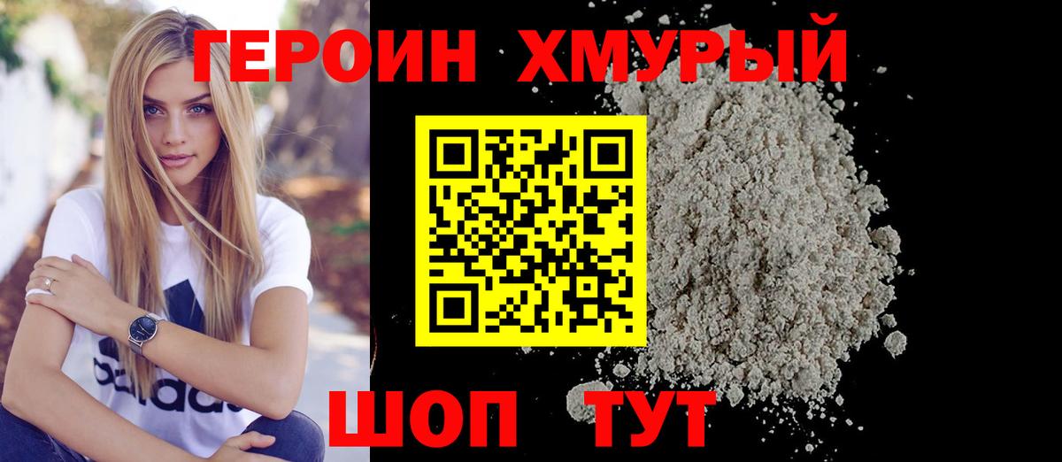 ГЕРОИН Афган Сарапул