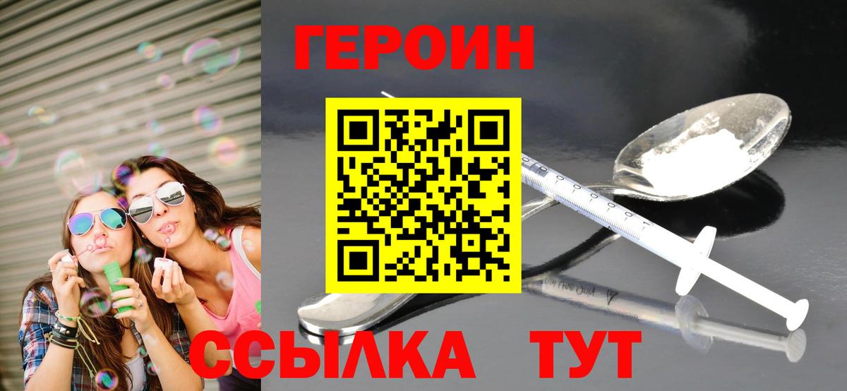 Сарапул  ГЕРОИН VHQ  Вход с VPN 