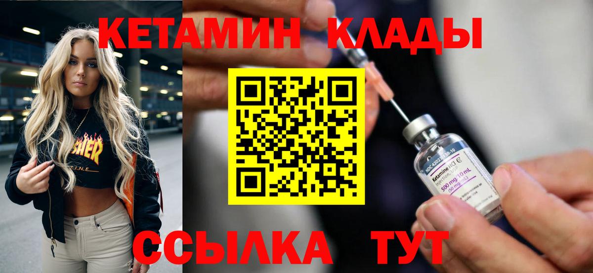 площадка Telegram  Сарапул  Кетамин ketamine  Кетамин ketamine 