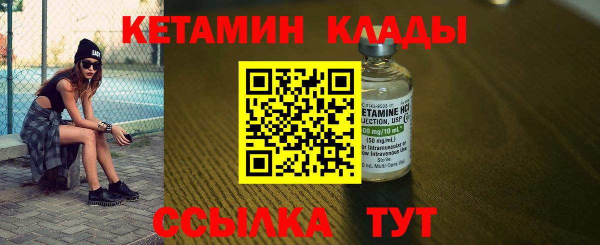 КЕТАМИН VHQ  Кетамин ketamine  Вход с VPN  Сарапул 