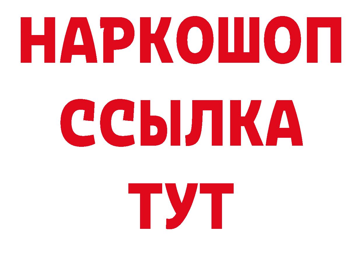 ГАШ VHQ рабочий сайт дарк нет ссылка на мегу Сарапул