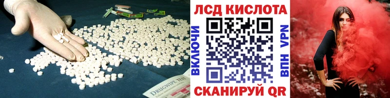Лсд 25 экстази кислота  закладка  Сарапул 