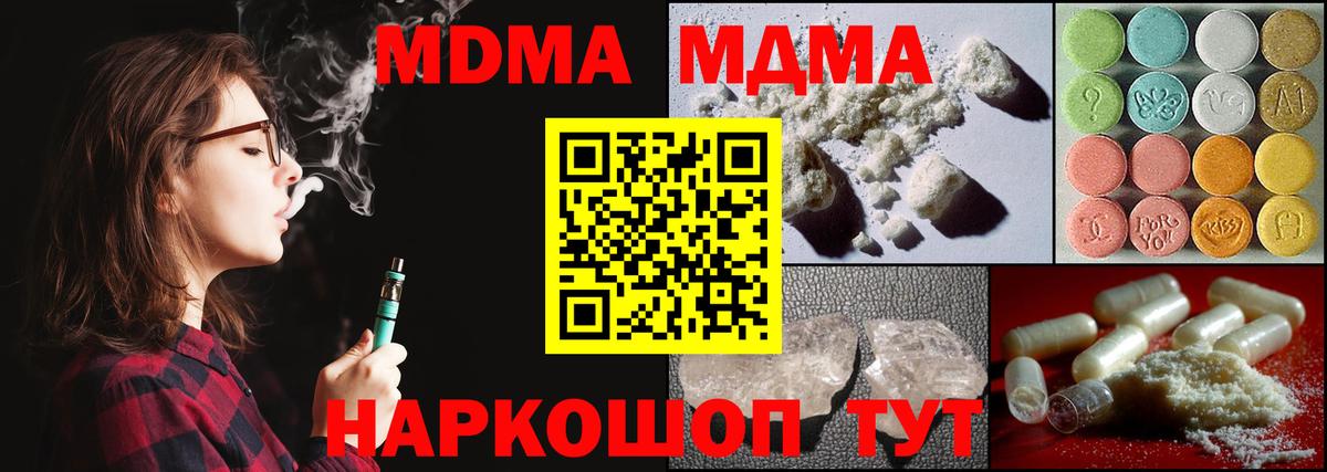 МДМА VHQ Сарапул
