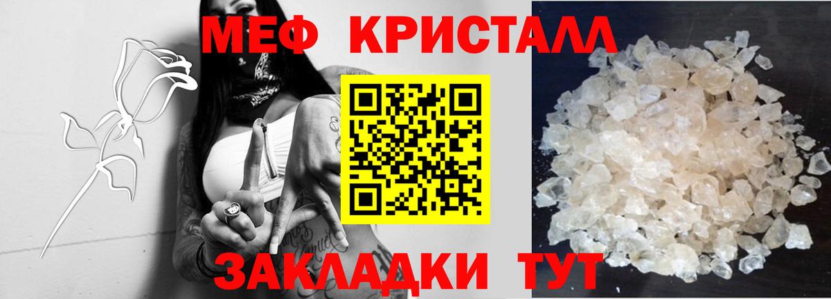 Меф мука Сарапул