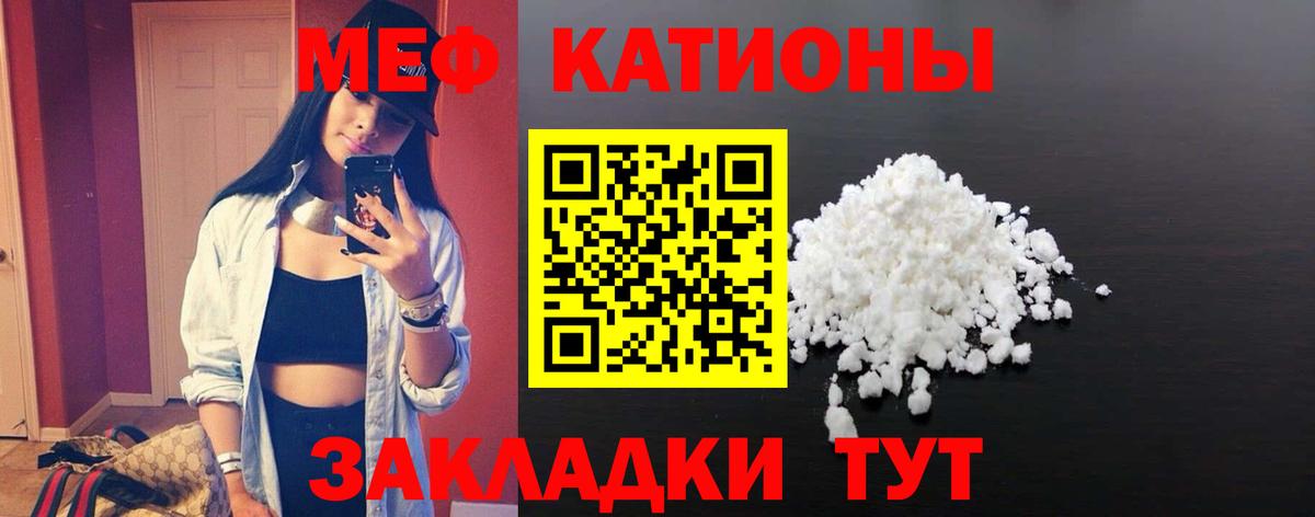 Мефедрон mephedrone  МЕФ  Вход с VPN  Сарапул  МЯУ-МЯУ кристаллы 