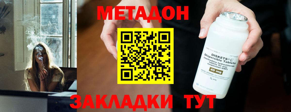 сайты даркнета какой сайт  Метадон кристалл  мега сайт  Сарапул  Метадон methadone 