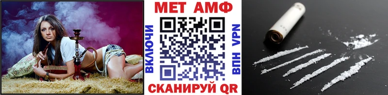 Первитин Methamphetamine  как найти закладки  Сарапул 