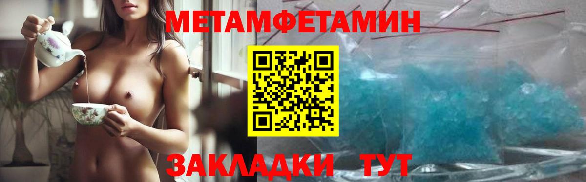Сарапул  Метамфетамин витя  Метамфетамин витя  Первитин  Вход с VPN 