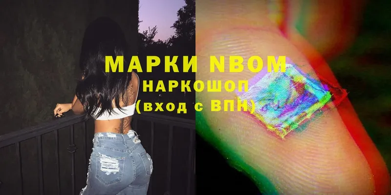 Марки NBOMe 1,8мг  Сарапул 