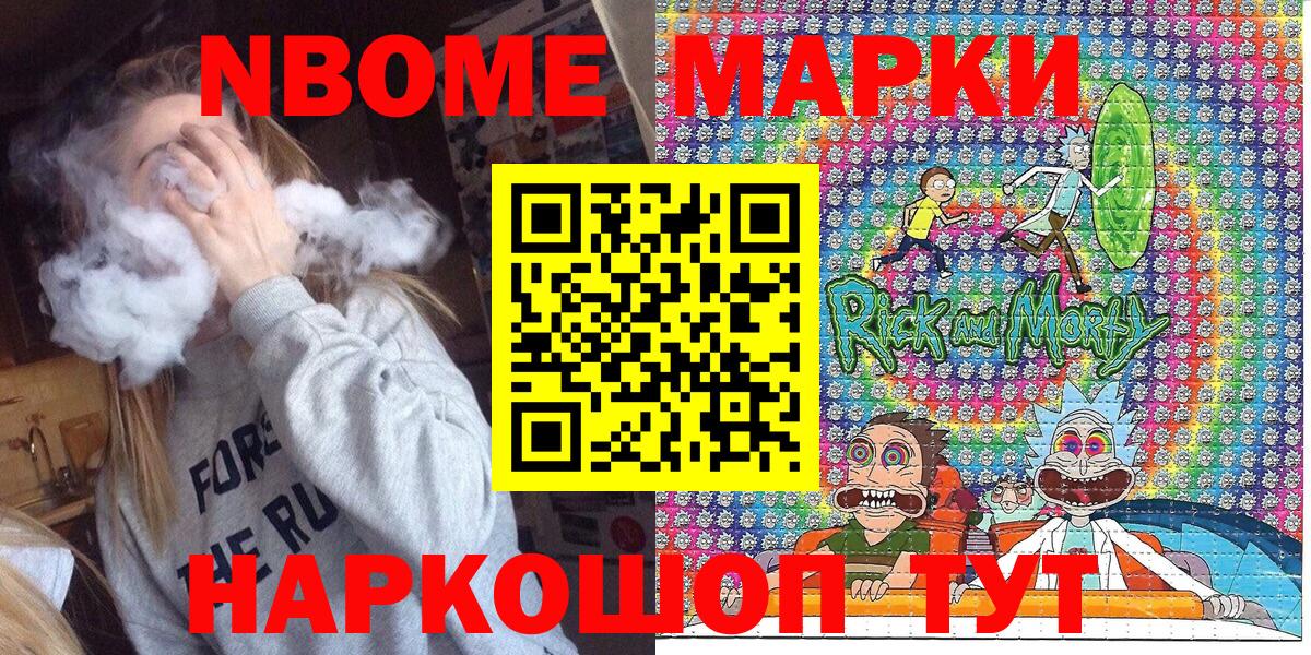 Марки NBOMe 1,8мг  Сарапул 