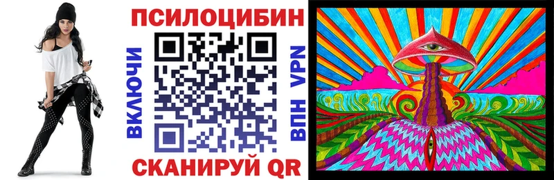 Псилоцибиновые грибы прущие грибы Сарапул