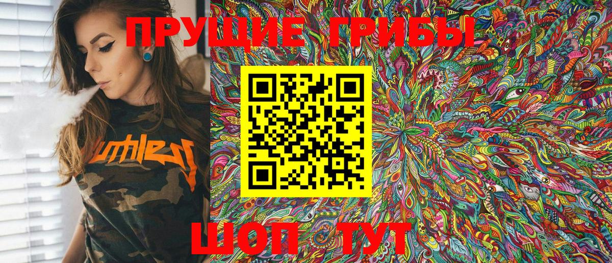 Псилоцибиновые грибы Magic Shrooms  Галлюциногенные грибы Psilocybine cubensis  Сарапул 